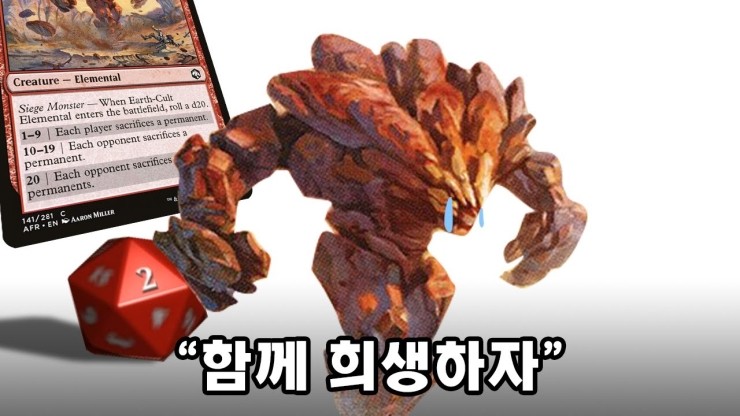  함께 희생하자 (매직더개더링 아레나)