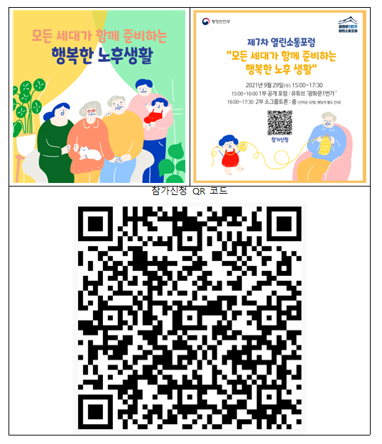 행복한 노후생활, 미리미리 무엇부터 준비해야 할까? 행정안전부 행복한 노후생활, 미리미리 무엇부터 준비해야 할까? 행정안전부