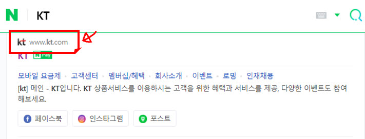  KT원부증명서 SKT이용계약증명서 발급 카카오계정 명의변경 필요서류