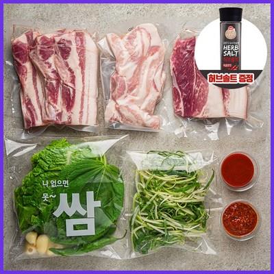  제주흑돼지 캠핑세트 바베큐 700g / 흑오겹살 항정살 흑앞다리살 베스트 아이템 