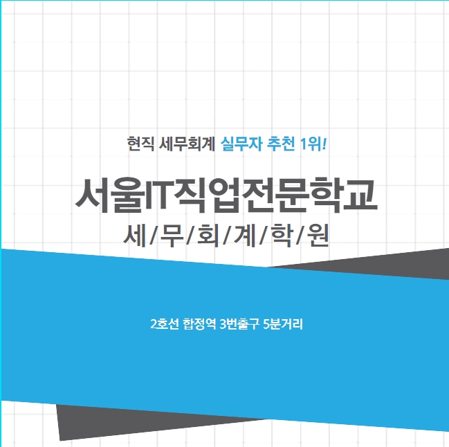 더존 소프트웨어 SmartA, KcLep 회계프로그램 자격증 취득하기