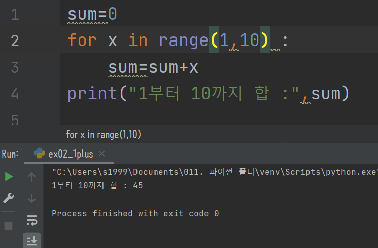 Python [파이썬 기초] #015 for 반복문 range(start,stop,step) 1부터 10까지 합 구하기, 구구단 ...