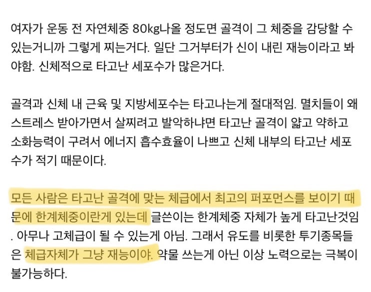 체급은 재능이다. / 인간은 운동으로 구원 받는다. 체급은 재능이다. / 인간은 운동으로 구원 받는다.