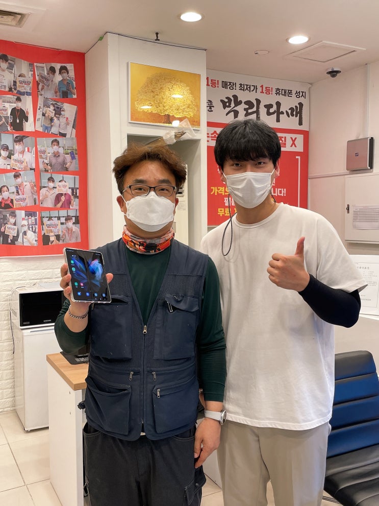  천안 휴대폰 성지 개통후기 갤럭시 Z 폴드3