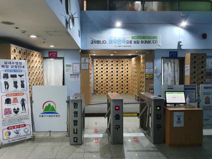  [자유수영] 도봉구에 위치한 창동문화체육센터 수영장 이용후기