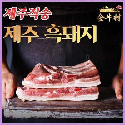  제주 흑돼지 오겹살 가브리살 돼지고기 목살 삼겹살 앞다리살 항정살 돈마호크 프렌치렉 구이용 리뷰 