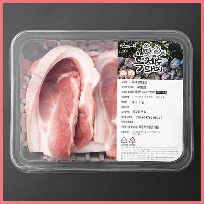  파머스팩 제주 흑돼지 미박앞다리 구이용 (냉장) 리뷰 