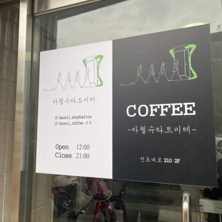  전포동 카페거리 바첼슈타트미테, 아인슈페너 빈셀 맛있어요