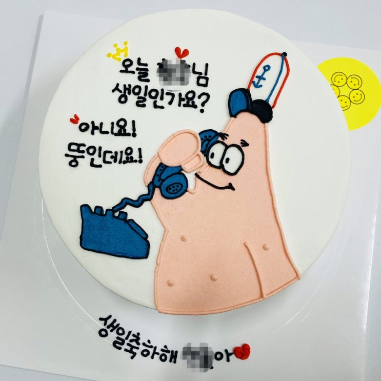  울산 동구 주문제작 빅스마일케이크 ; 캐릭터케이크, 뚱이케이크