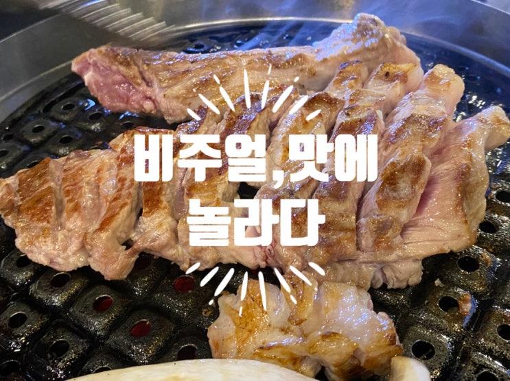  신분당선강남역 맛집 4번출구 찐 맛집 발견! 화로로 한정수량