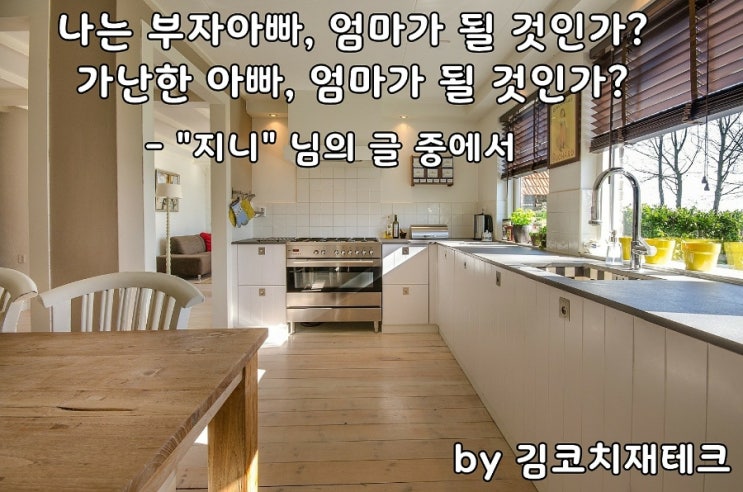 부거사이 [부동산 뉴스와 블로그] 9월 28일(화)