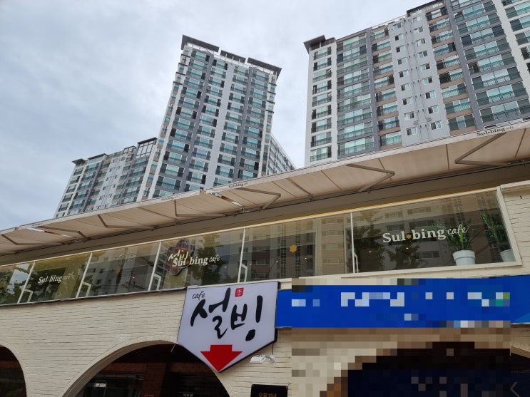  설빙] 9월 신메뉴 칙촉 몬스터 설빙 리뷰
