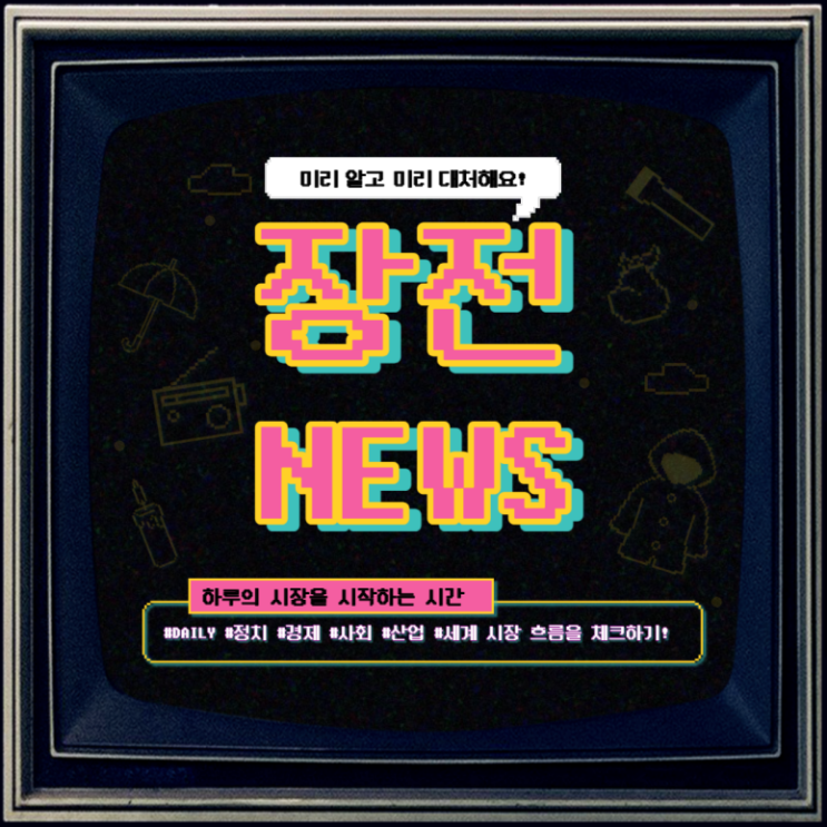  [라이프스탁] 장전시황