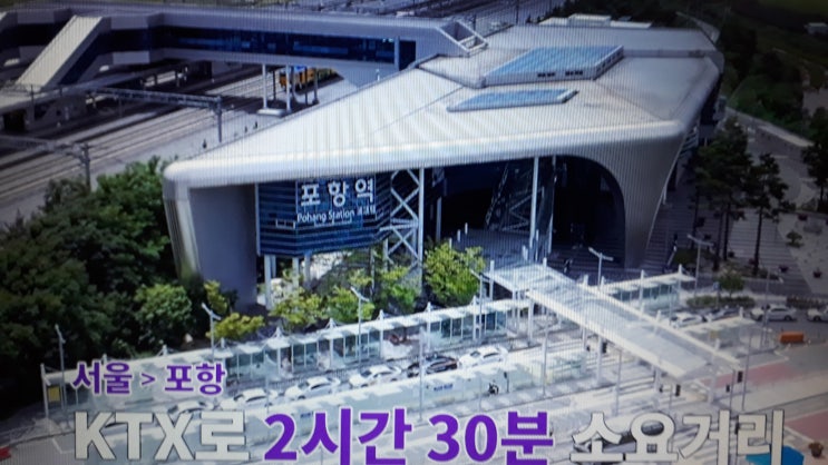  포항 인구수 재개발과 아이파크 환호힐스테이트 아파트 분양 전망