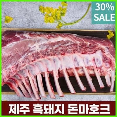  제주도 흑돼지 돈마호크 프렌치렉 1.2kg 뼈등심 목살 오겹살 삼겹살 등갈비 캠핑고기 100%국내산 돈토마호크 돼지등뼈 토마호크 스테이크 돈마호크스테이크 에어프라이어스테이크 핫딜 