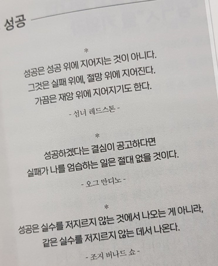 대한민국 국민이라면 필수적으로 알아야할 것!!!<미래의 부> 후기 대한민국 국민이라면 필수적으로 알아야할 것!!!<미래의 부> 후기