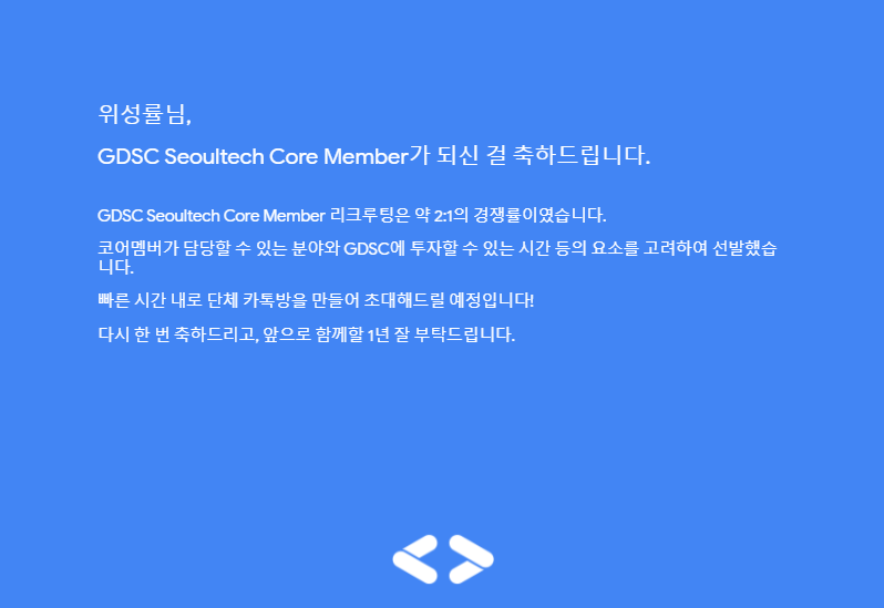 GDSC Seoultech 9월 활동기 : 네이버 블로그