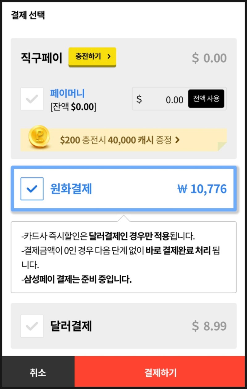 아이폰 13 프로 직구하기 4 : 몰테일 도착확인 & 배송비 결제방법 : 네이버 블로그