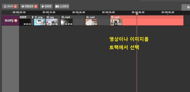  뱁믹스2 사용법 영상 이미지 속도조절크기 위치 회전 조절 잘라내기