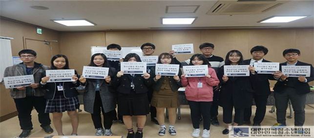 제 18회 임시회의 & 청소년국회 1차 : 2016년 1월 27~19일 (서울유스호스텔)