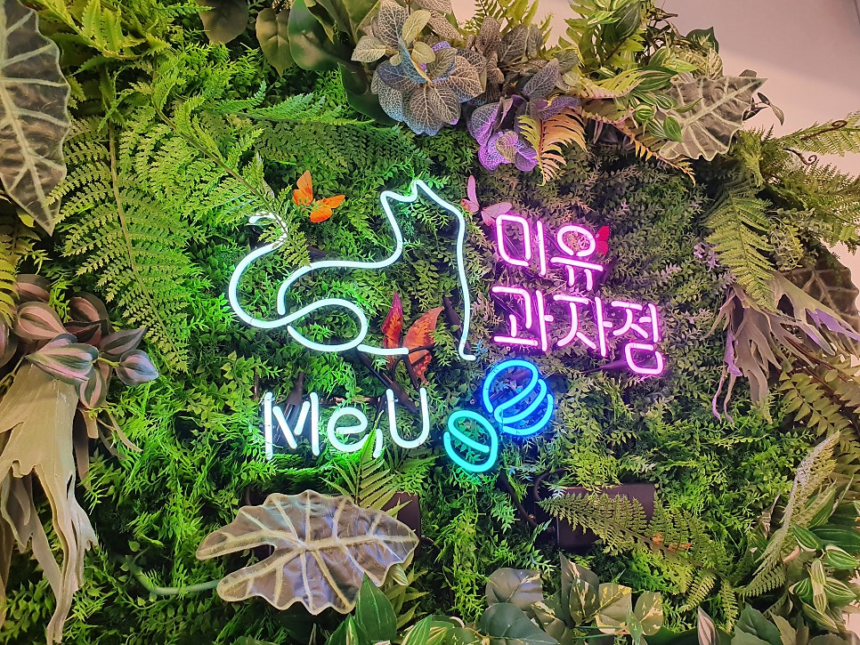 미유과자점 사진 3