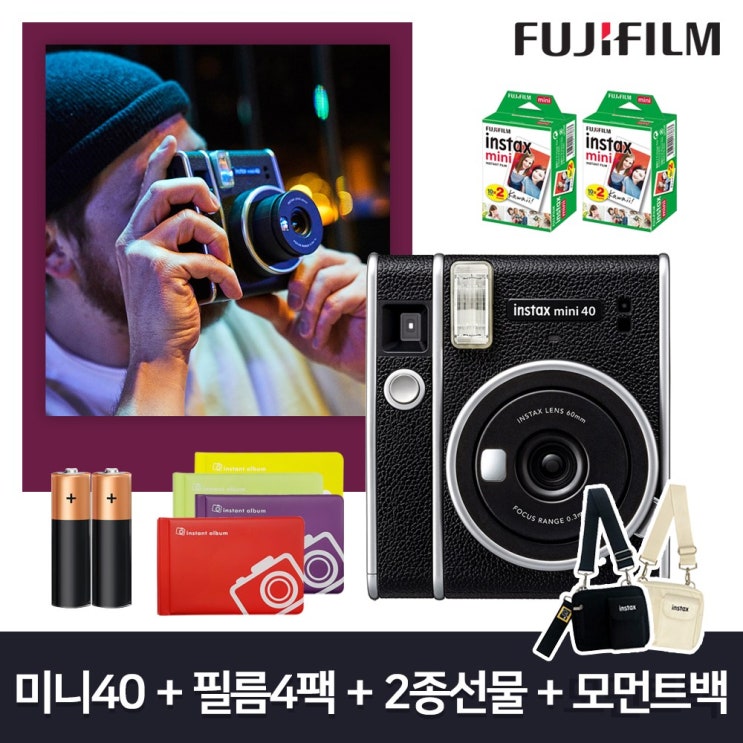 선호도 높은 후지필름 인스탁스 미니 40 폴라로이드 카메라 + 필름 + 선물증정, 미니40+필름4팩(40매)+모먼트백+오리진미니+AA 추천합니다 선호도 높은 후지필름 인스탁스 미니 40 폴라로이드 카메라 + 필름 + 선물증정, 미니40+필름4팩(40매)+모먼트백+오리진미니+AA 추천합니다