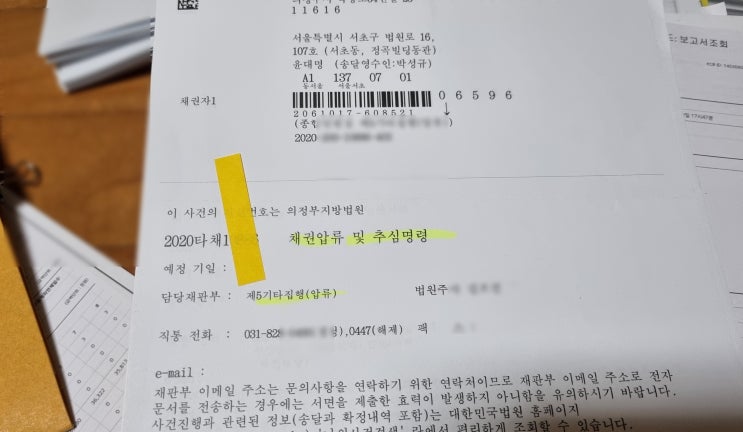  대여금반환청구소송이 끝나고 추심까지 해주는 곳