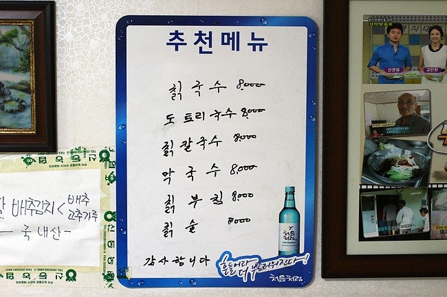 새술막칡국수 사진 4