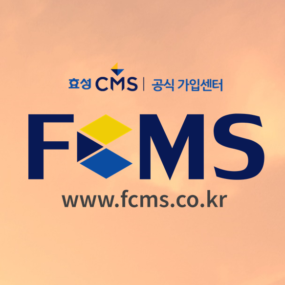  CMS란 사업주라면 알면 도움 되는 정보