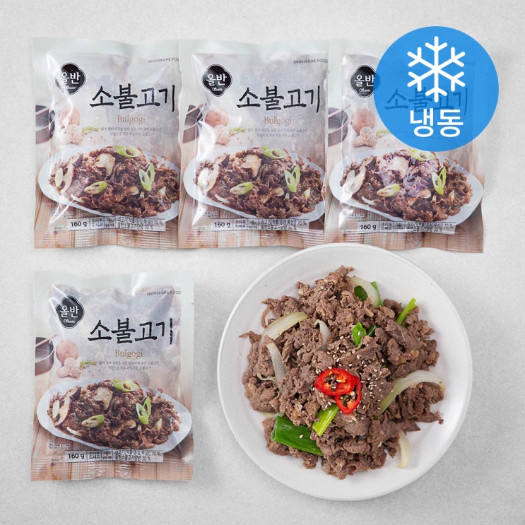 가성비 좋은 올반 소불고기 (냉동), 160g, 4개 추천합니다 가성비 좋은 올반 소불고기 (냉동), 160g, 4개 추천합니다