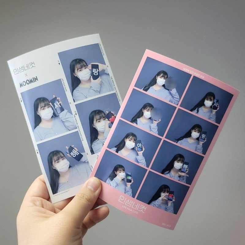 인생네컷 혼자 📸찍기 메세지 사진 to.남자친구 이벤트 : 네이버 블로그 인생네컷 혼자 📸찍기 메세지 사진 To.남자친구 이벤트 : 네이버 블로그