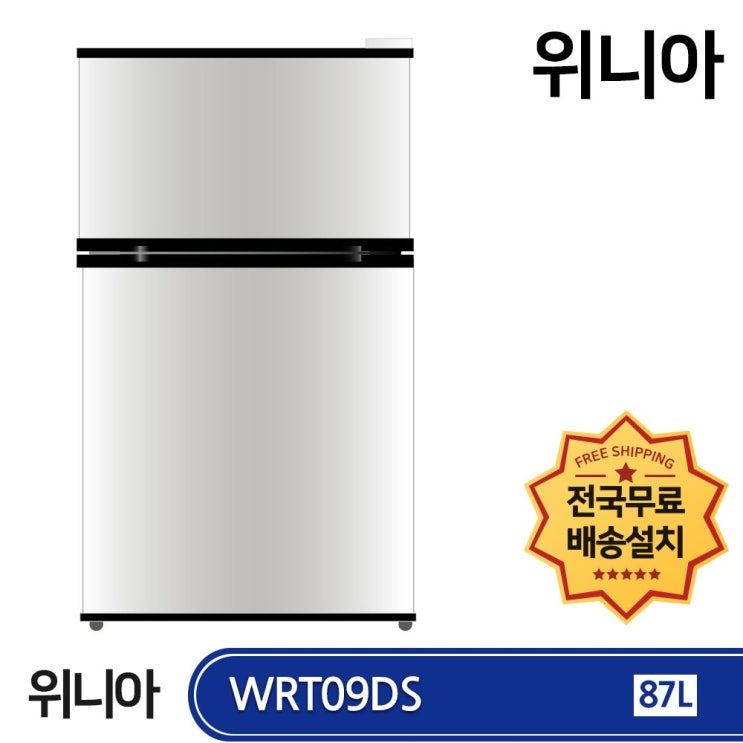 갓성비 좋은 위니아딤채 WRT09DS 1등급 일반냉장고 2도어 저소음 실버 전국 배송 설치 무료 추천합니다 갓성비 좋은 위니아딤채 WRT09DS 1등급 일반냉장고 2도어 저소음 실버 전국 배송 설치 무료 추천합니다