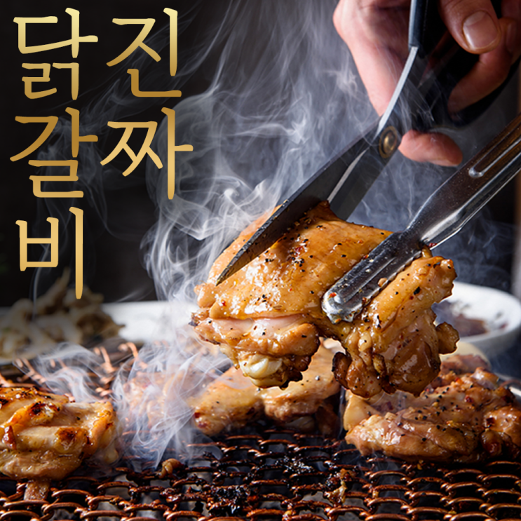 인기 많은 금우촌 국내산 숯불 닭갈비 양념 구이 캠핑닭갈비, 닭갈비 개별포장 10팩(1.5kg~1.8kg) 추천해요