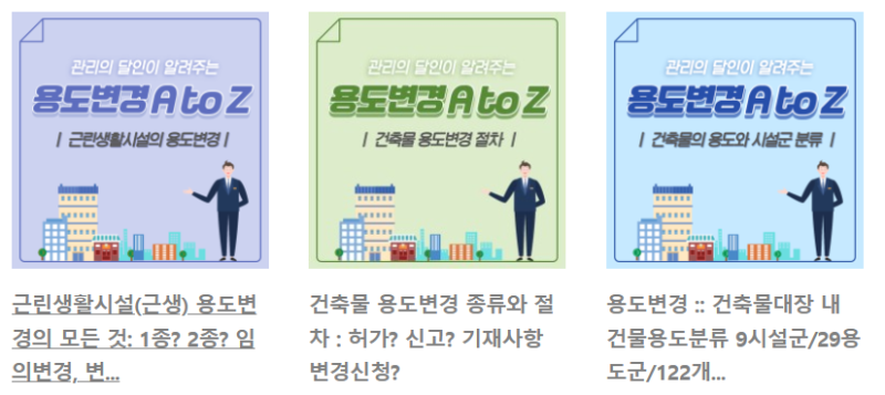 사용 변경 절차를 살펴 보겠습니다. 2