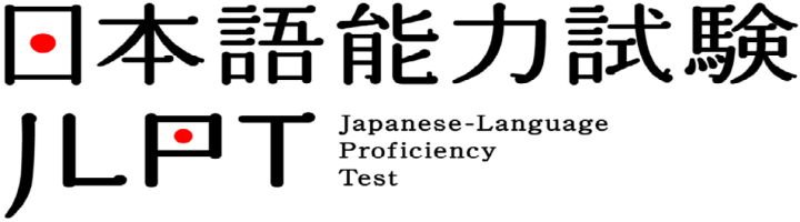 JLPT N5 지금부터 시작하면 12월 일본어능력시험에 합격할 수 있나요?