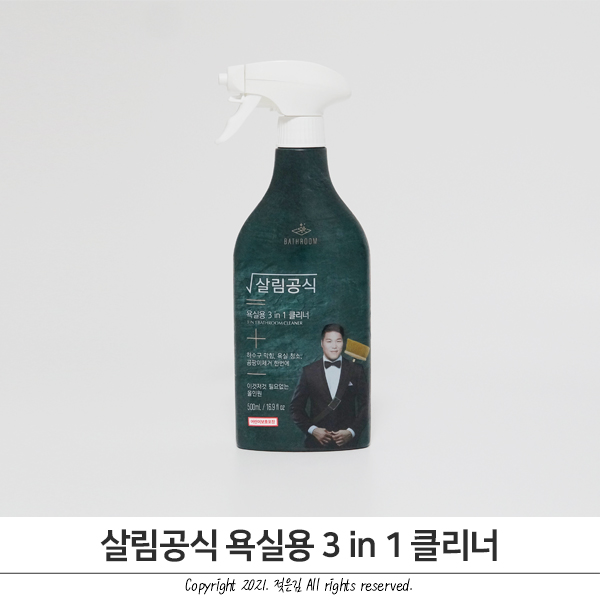 화장실청소 더 간편하게 만들어주는 살림공식 화장실청소 더 간편하게 만들어주는 살림공식