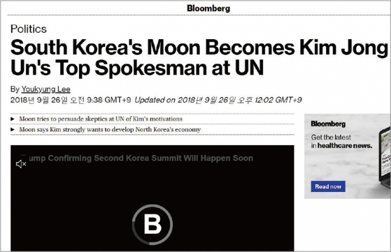 문재인,<b>임종석</b>,<b>박지원</b>,이인영,정의용 반역 5적을 모조리... 