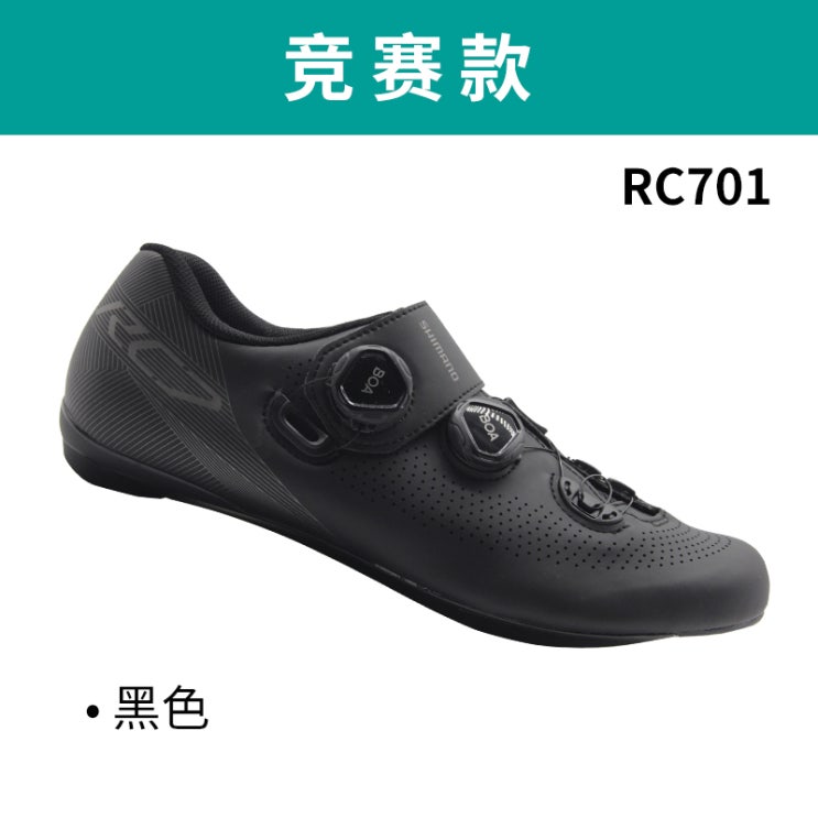 갓성비 좋은 자전거신발 SHIMANO 시마노 RC3 로드 바이크 RC5 RC7 라이딩 슈즈 RP5 잠금 슈즈 RC701 RC9, 43, RC701 콘테스트 블랙 좋아요 갓성비 좋은 자전거신발 SHIMANO 시마노 RC3 로드 바이크 RC5 RC7 라이딩 슈즈 RP5 잠금 슈즈 RC701 RC9, 43, RC701 콘테스트 블랙 좋아요