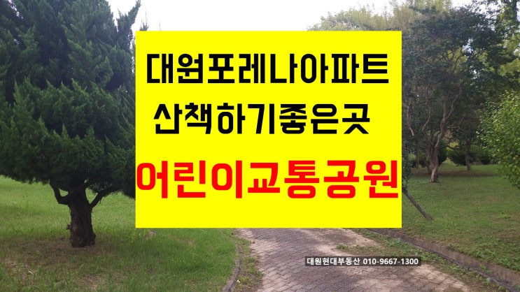  창원 대원포레나 근처 어린이교통공원  주말 아이들과 가볼만한곳  힐링하기좋은곳