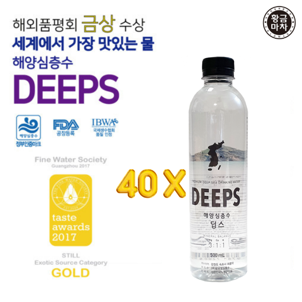 후기가 좋은 해양심층수 딥스 블랙에디션 40개입 독점판매 가장맛있는물 경도150 미네랄생수 좋아요 후기가 좋은 해양심층수 딥스 블랙에디션 40개입 독점판매 가장맛있는물 경도150 미네랄생수 좋아요