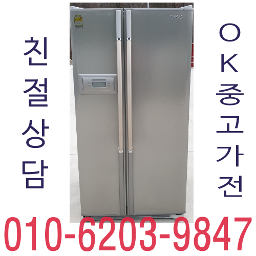 인기있는 특가형 냉장고 중고 양문형 600리터, 중고냉장고 추천해요 인기있는 특가형 냉장고 중고 양문형 600리터, 중고냉장고 추천해요