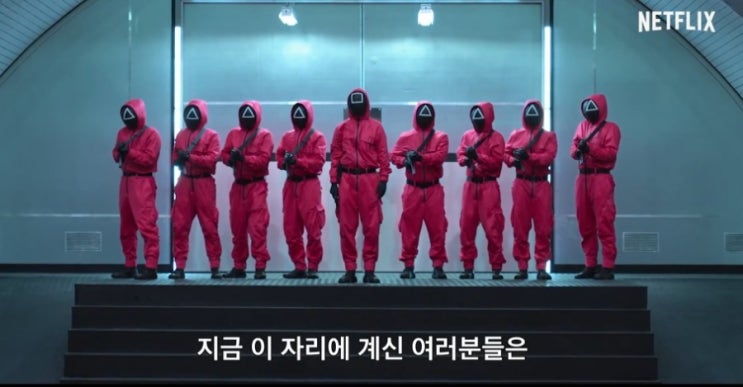 넷플릭스 오징어게임 후기 결말 스포있음 몇부작? 감독은?