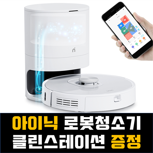 당신만 모르는 아이닉 로봇청소기 i9 무선 자동 물걸레 엘지 배터리 로봇 청소기 클린 스테이션 증정, i9 화이트 추천합니다 당신만 모르는 아이닉 로봇청소기 i9 무선 자동 물걸레 엘지 배터리 로봇 청소기 클린 스테이션 증정, i9 화이트 추천합니다