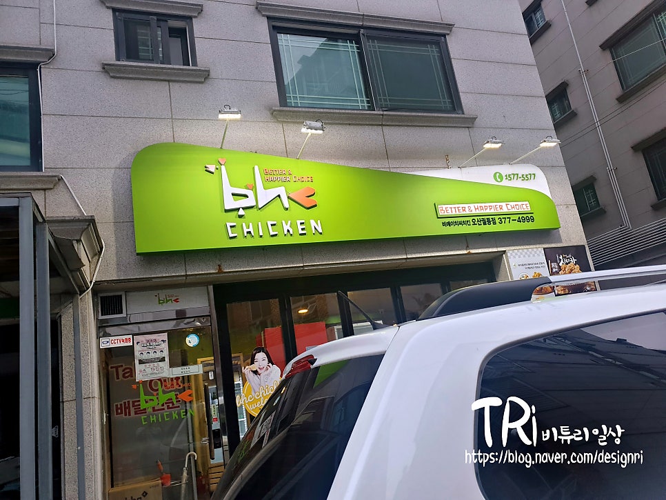 BHC치킨 오산궐동점 사진 1