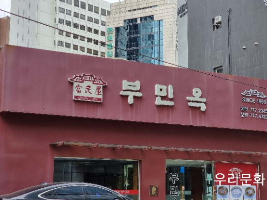 속풀이보양식 부민옥 육개장 하와이 포케샐러드 맛집 슬로우 캘리