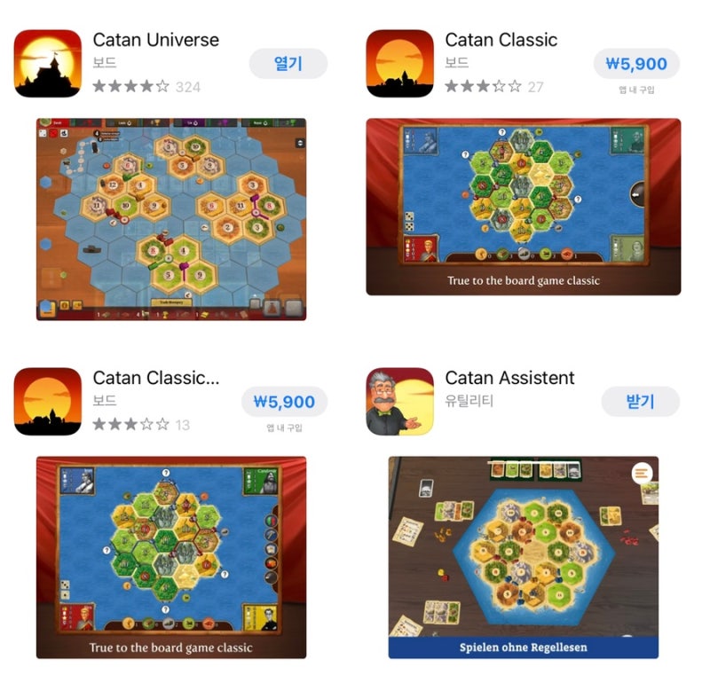 보드게임 Catan Universe 카탄 무료 모바일 온라인 게임 : 네이버 블로그