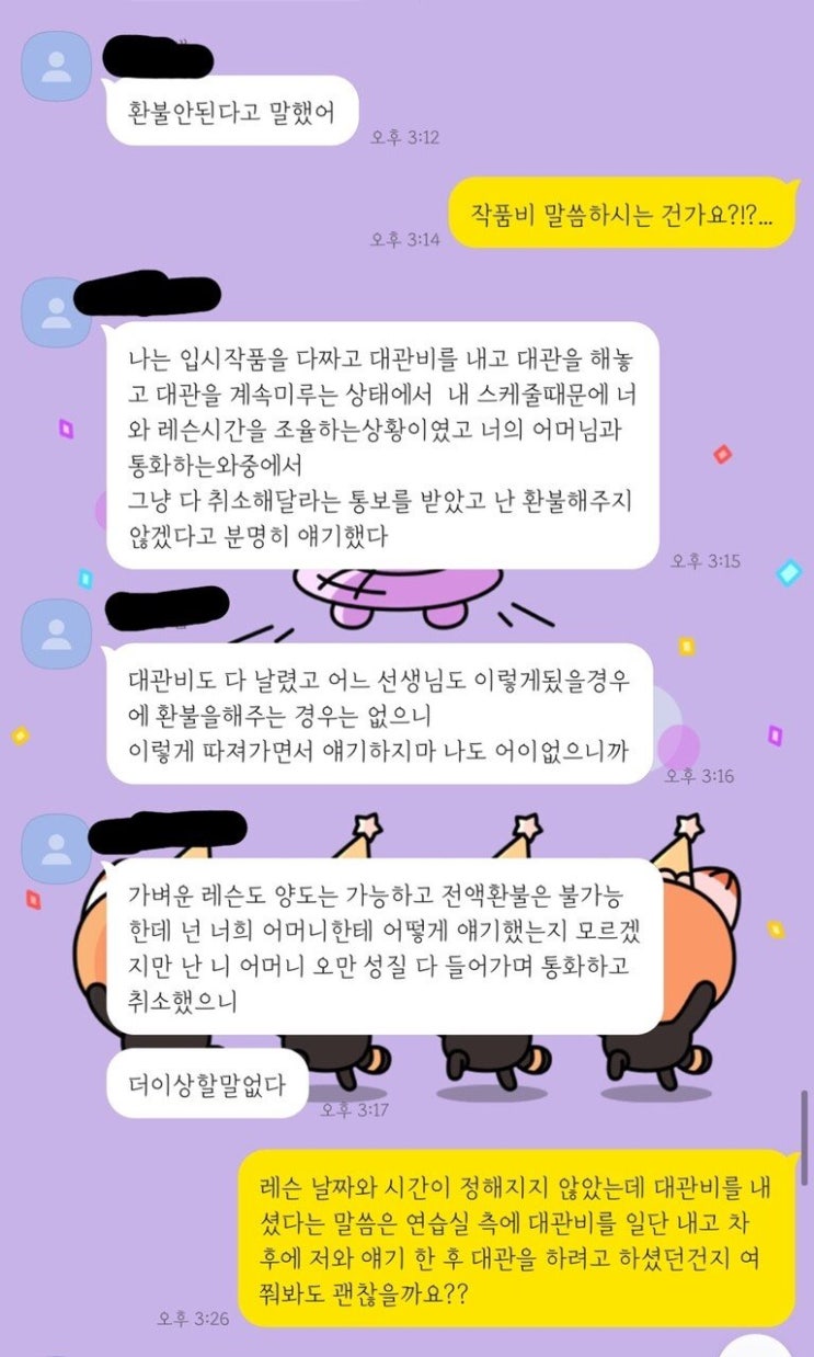  '스우파' 로잘린, 290만원 레슨비 먹튀논란 - "환불 안된다고 말했어" (DM,카톡 첨부)