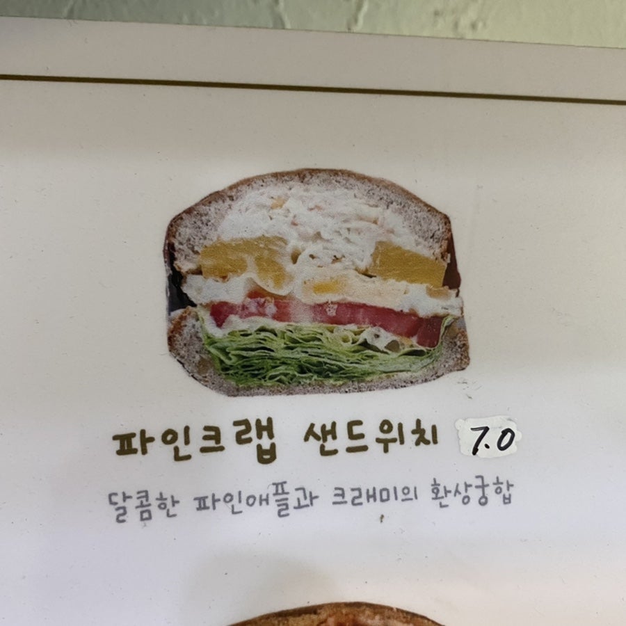 샌두 사진 6