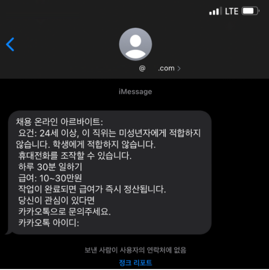 아이폰 문자