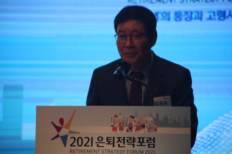 (2021 은퇴전략포럼) '신노년' 고령화시대 연금·일자리 등 정책 구축 시급 (2021 은퇴전략포럼) '신노년' 고령화시대 연금·일자리 등 정책 구축 시급